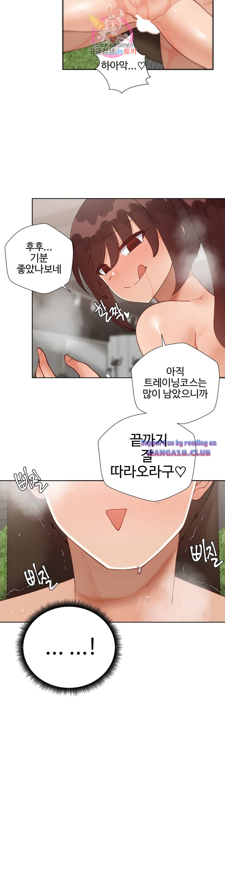 Iljinnyeo Tutoring Raw Chapter 64 Page 30