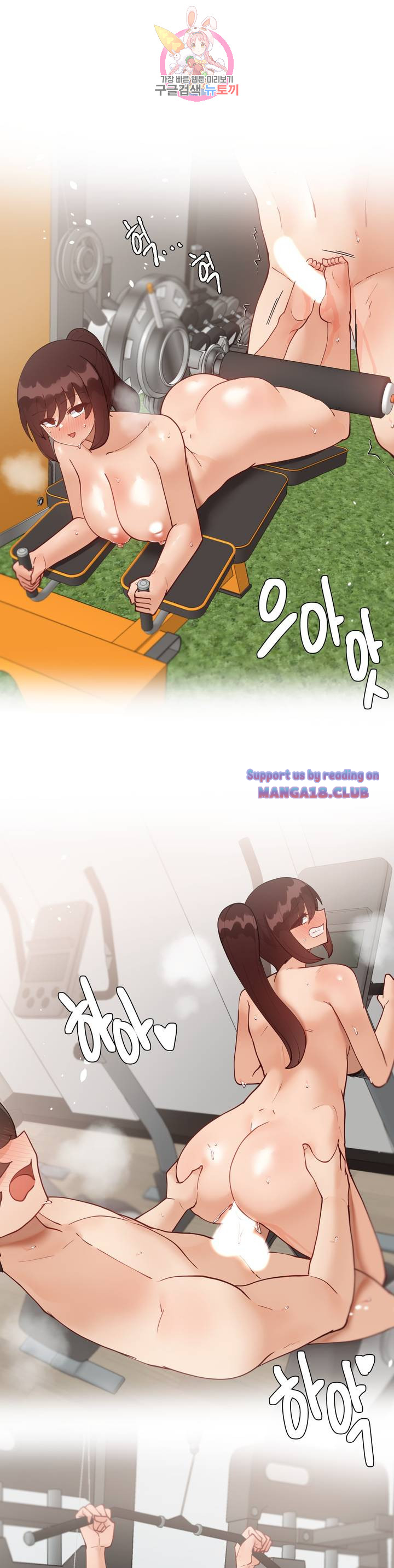 Iljinnyeo Tutoring Raw Chapter 64 Page 31