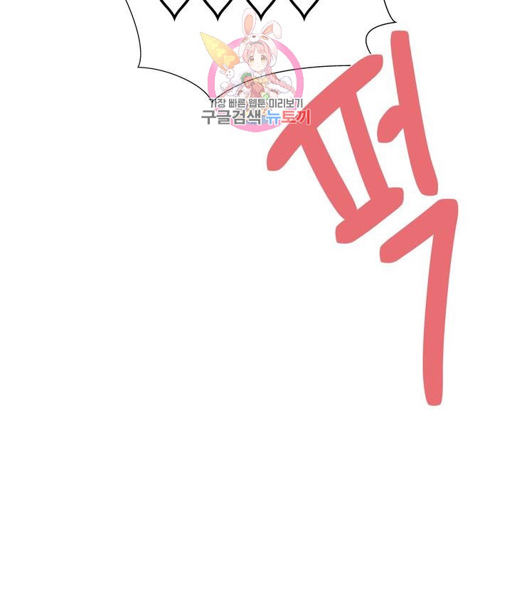 Iljinnyeo Tutoring Raw Chapter 64 Page 36