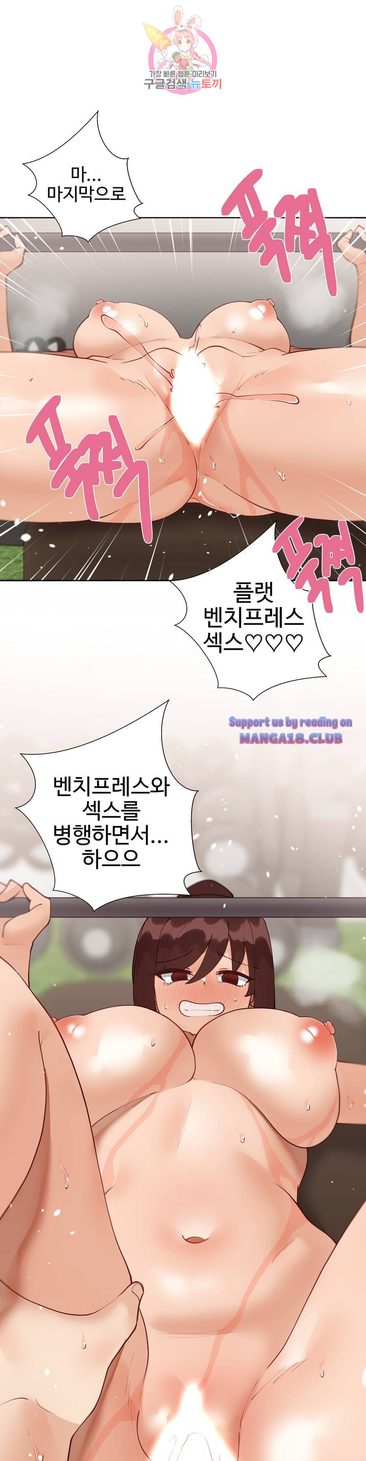 Iljinnyeo Tutoring Raw Chapter 64 Page 37