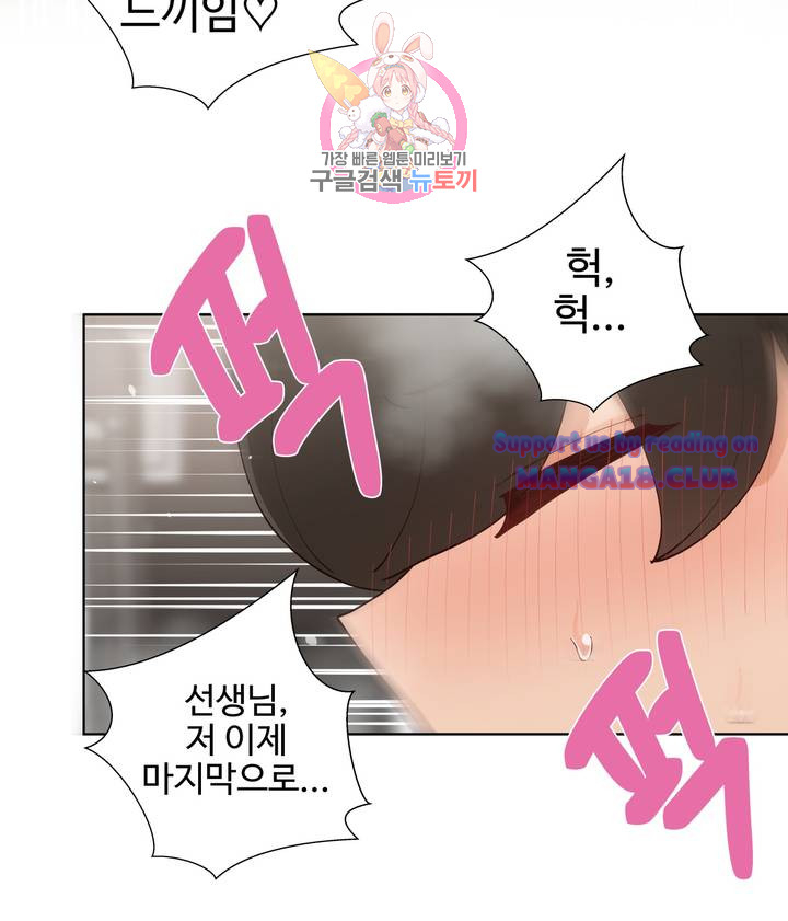 Iljinnyeo Tutoring Raw Chapter 64 Page 39