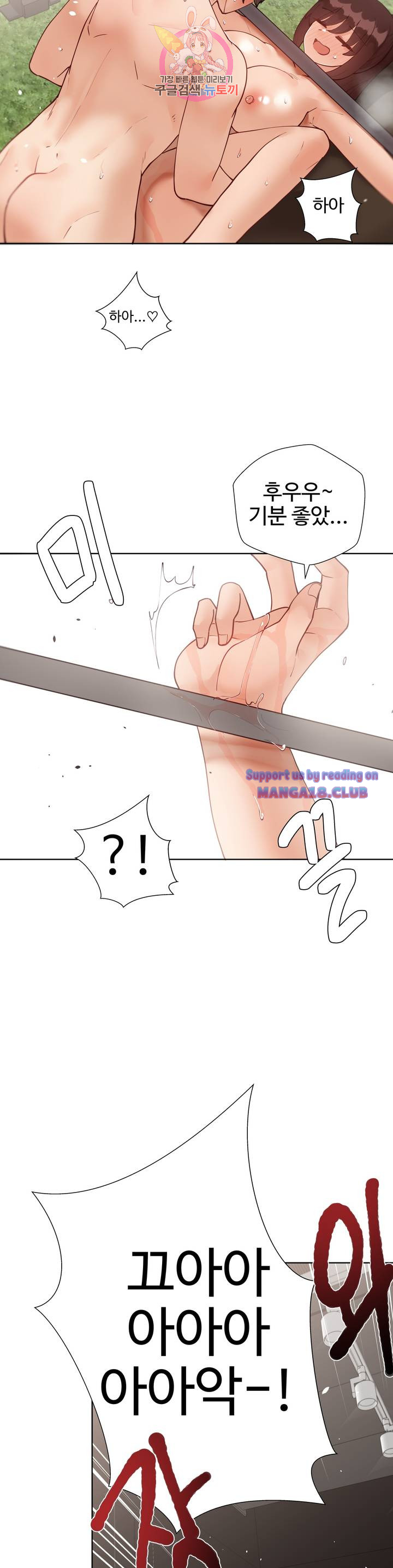 Iljinnyeo Tutoring Raw Chapter 64 Page 41