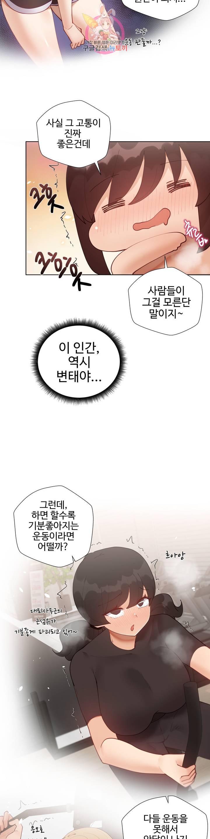 Iljinnyeo Tutoring Raw Chapter 64 Page 5