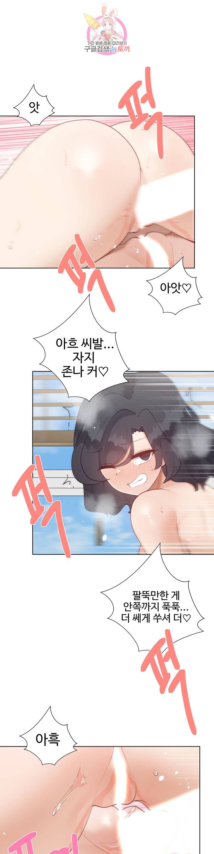 Iljinnyeo Tutoring Raw Chapter 65 Page 1
