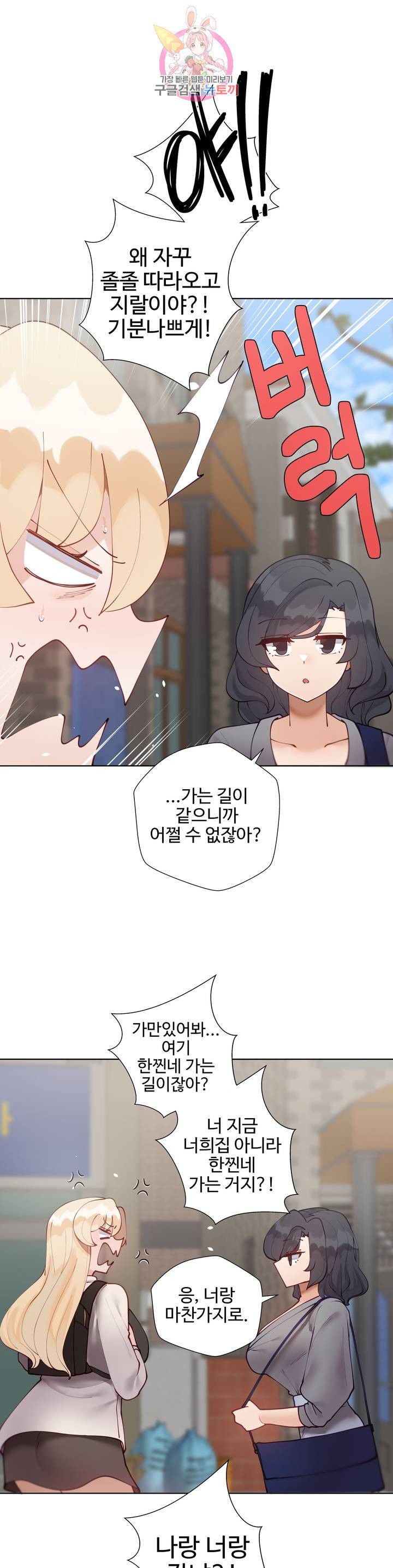 Iljinnyeo Tutoring Raw Chapter 65 Page 16