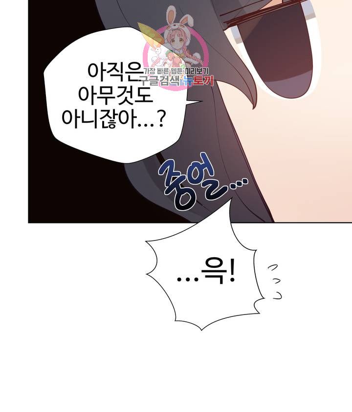 Iljinnyeo Tutoring Raw Chapter 65 Page 18