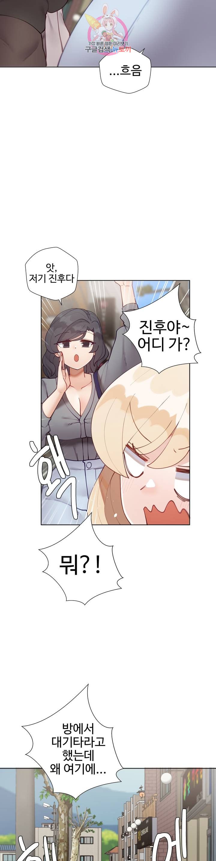 Iljinnyeo Tutoring Raw Chapter 65 Page 20