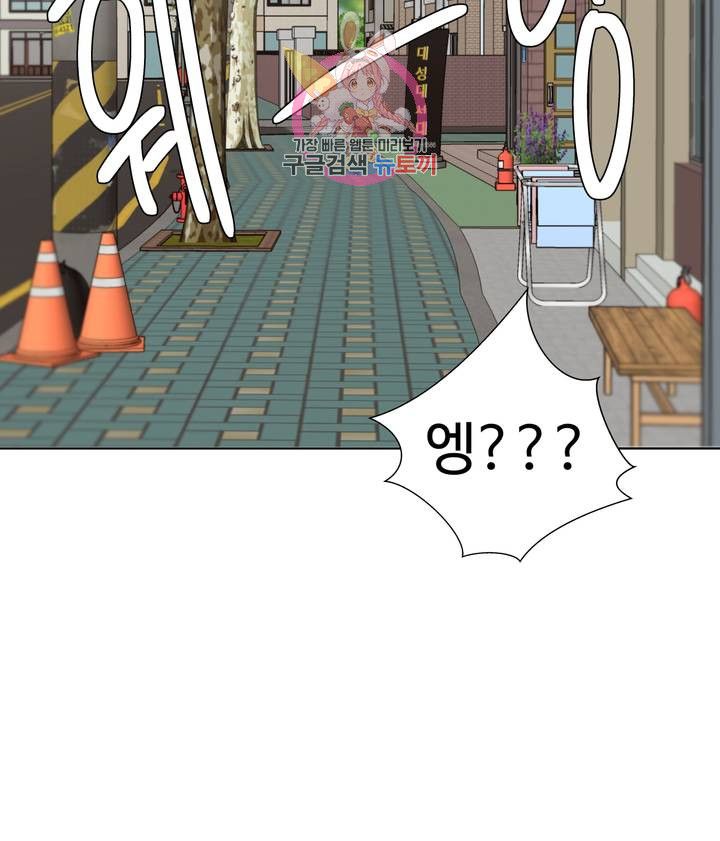 Iljinnyeo Tutoring Raw Chapter 65 Page 21