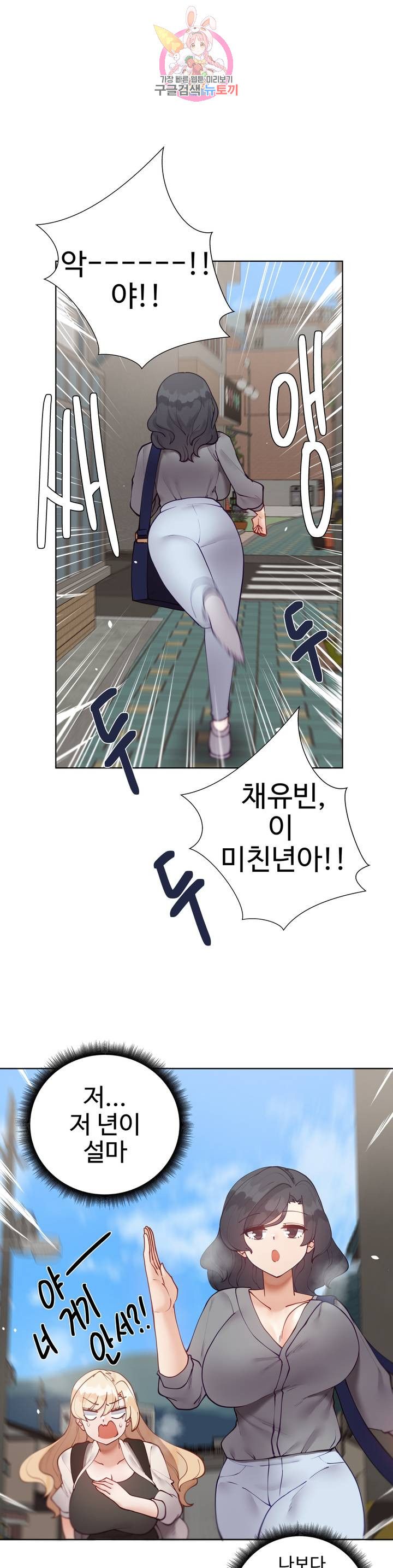 Iljinnyeo Tutoring Raw Chapter 65 Page 22