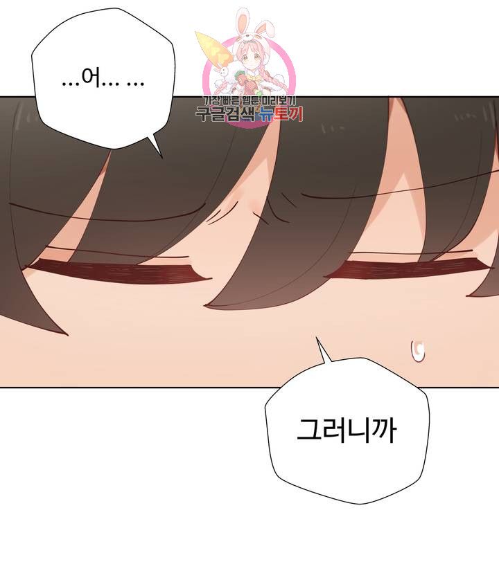 Iljinnyeo Tutoring Raw Chapter 65 Page 30
