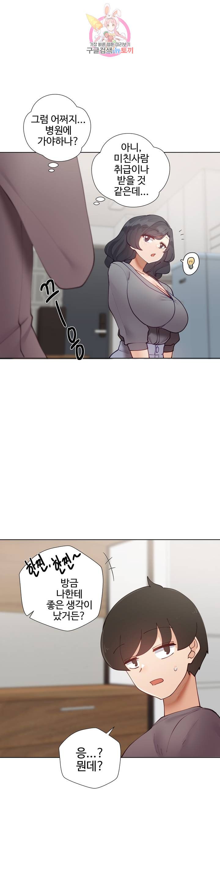 Iljinnyeo Tutoring Raw Chapter 65 Page 34