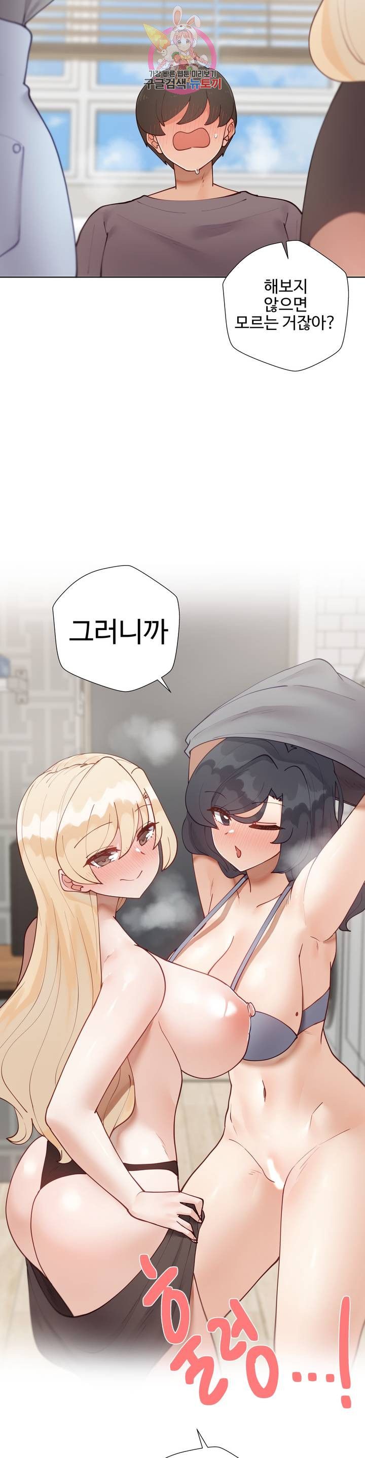 Iljinnyeo Tutoring Raw Chapter 65 Page 38