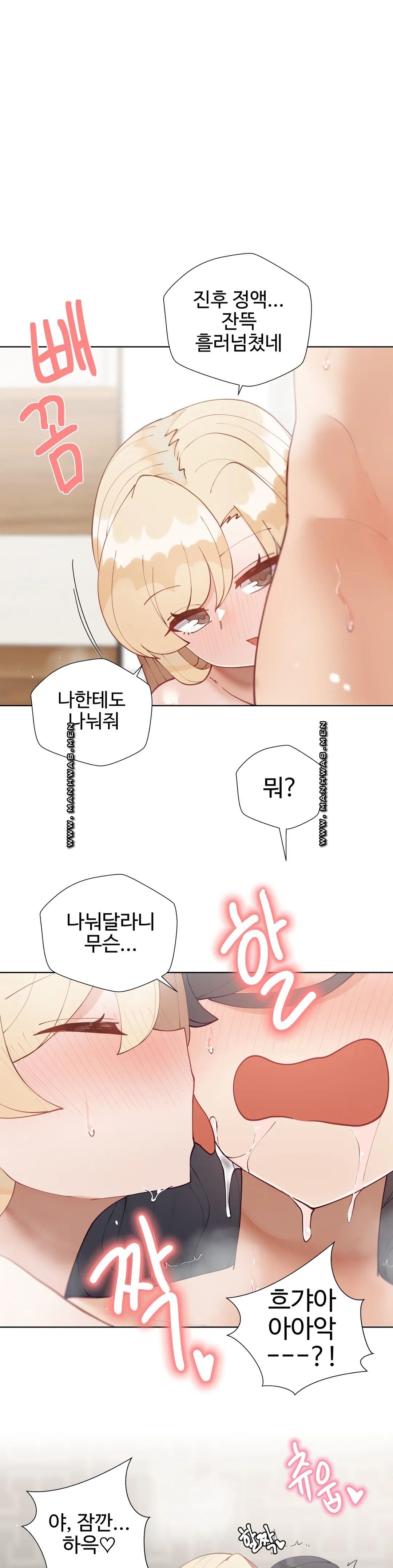 Iljinnyeo Tutoring Raw Chapter 66 Page 10