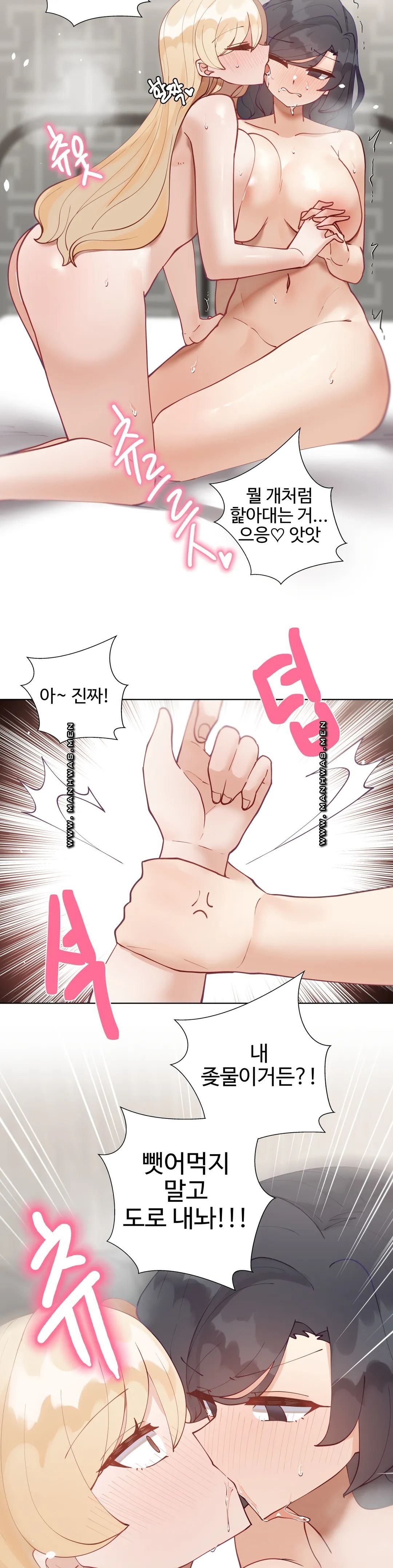 Iljinnyeo Tutoring Raw Chapter 66 Page 11