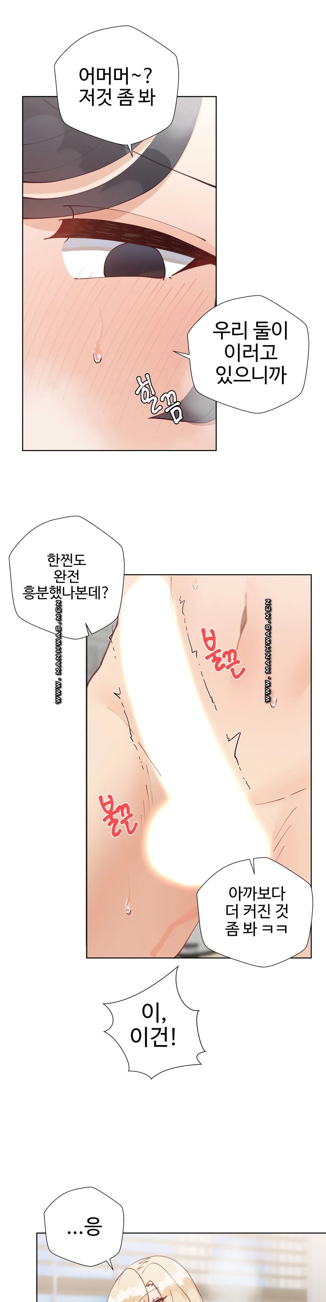 Iljinnyeo Tutoring Raw Chapter 66 Page 16