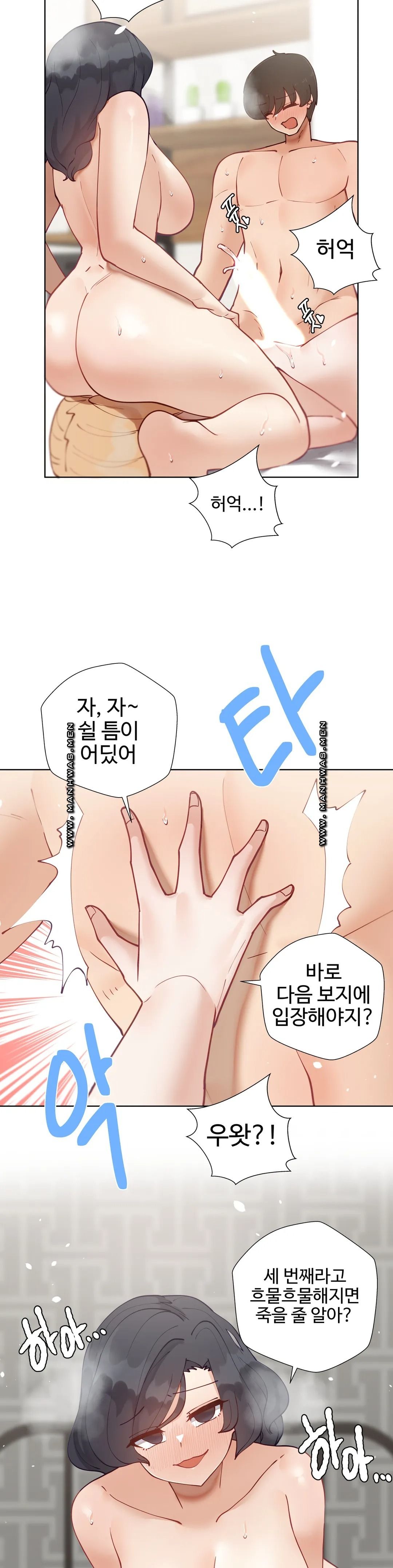 Iljinnyeo Tutoring Raw Chapter 66 Page 26