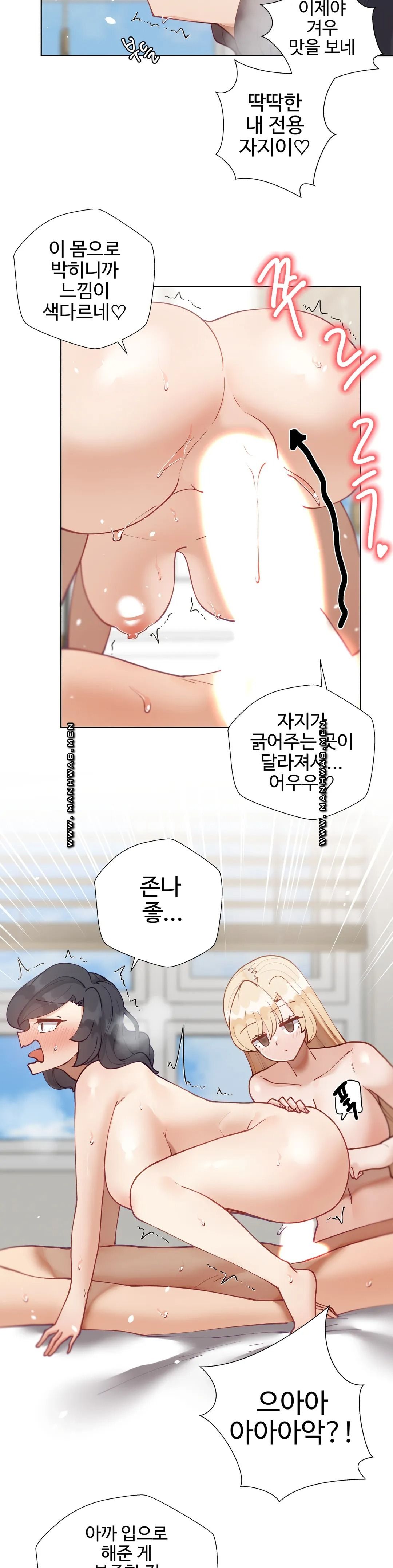 Iljinnyeo Tutoring Raw Chapter 66 Page 29