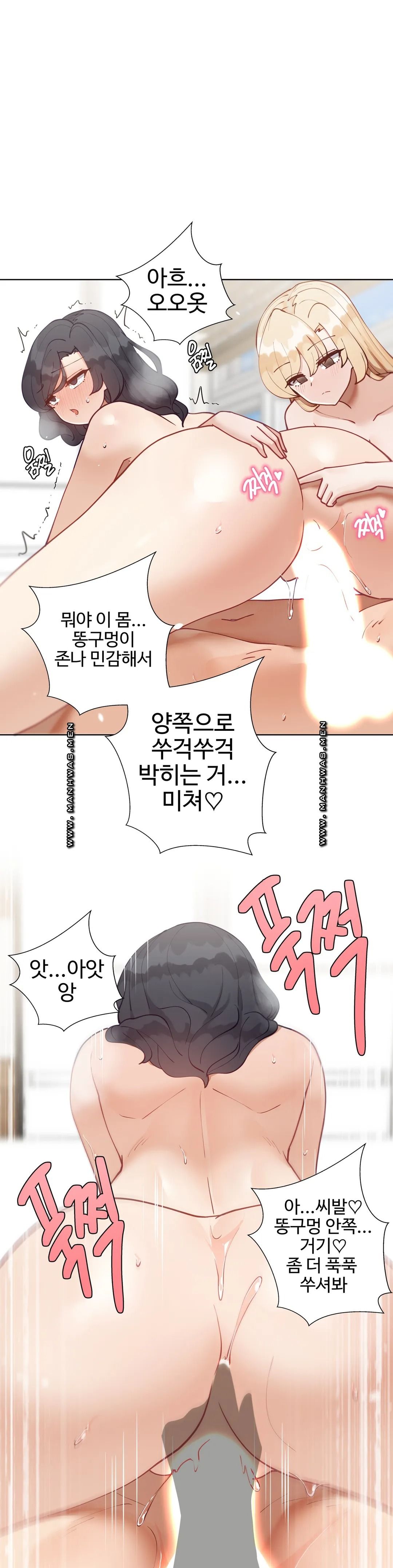 Iljinnyeo Tutoring Raw Chapter 66 Page 31