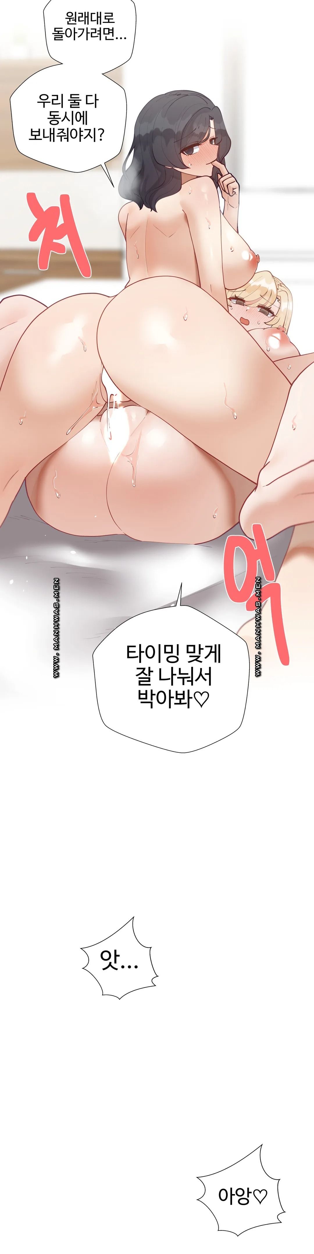 Iljinnyeo Tutoring Raw Chapter 66 Page 35
