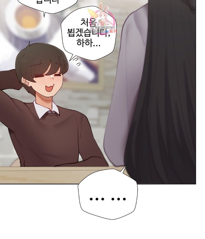 Iljinnyeo Tutoring Raw Chapter 67 Page 12