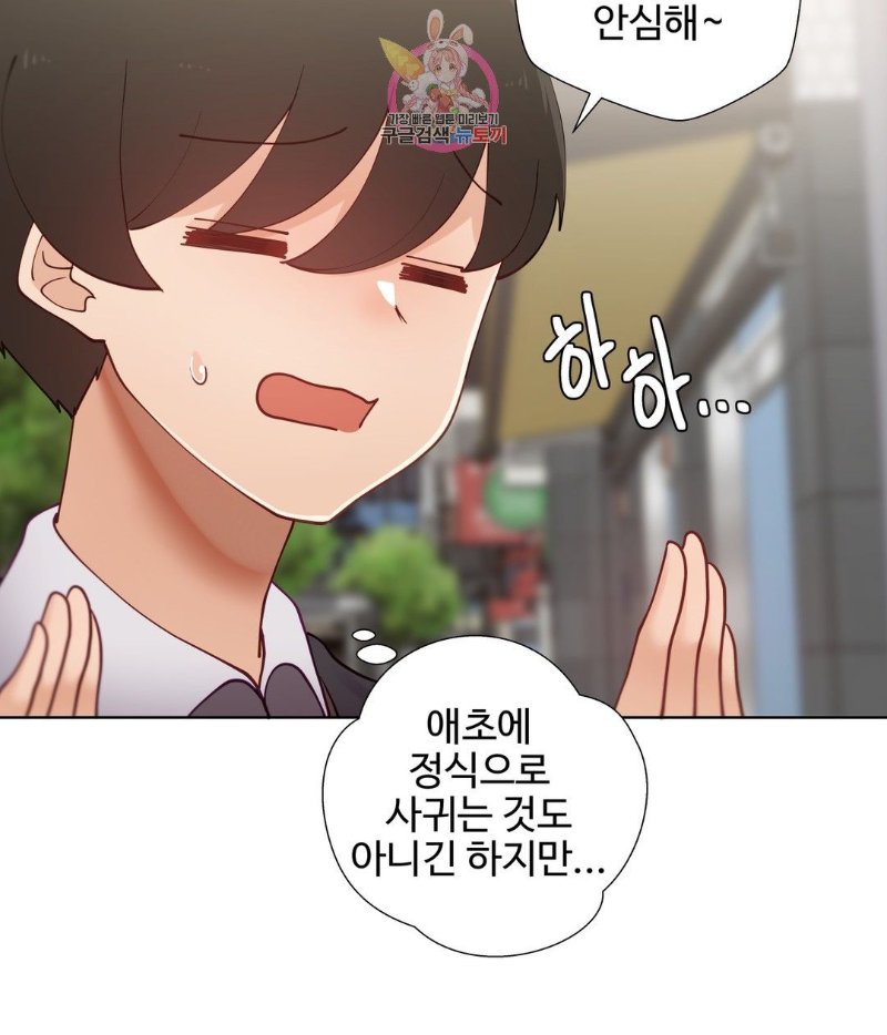 Iljinnyeo Tutoring Raw Chapter 67 Page 17