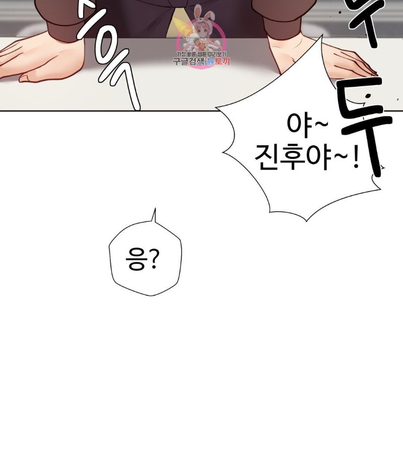 Iljinnyeo Tutoring Raw Chapter 67 Page 3