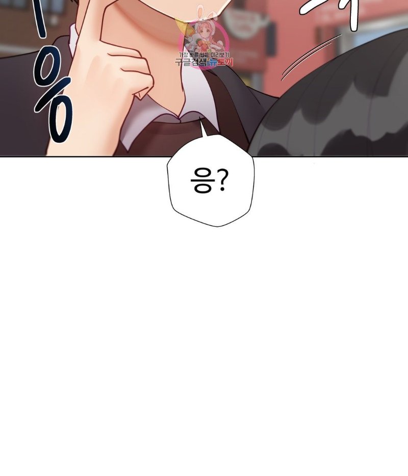 Iljinnyeo Tutoring Raw Chapter 67 Page 32