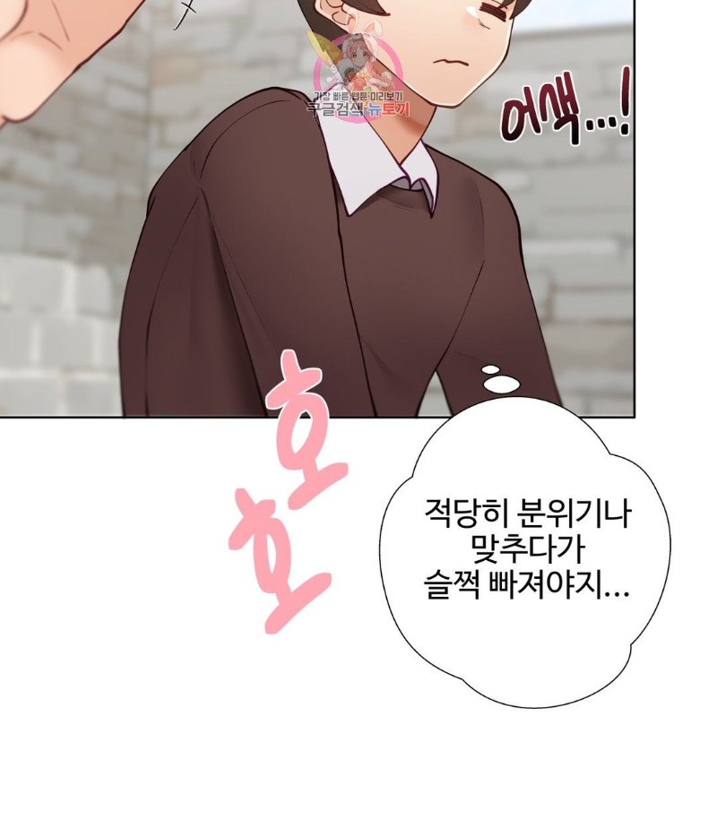 Iljinnyeo Tutoring Raw Chapter 67 Page 9