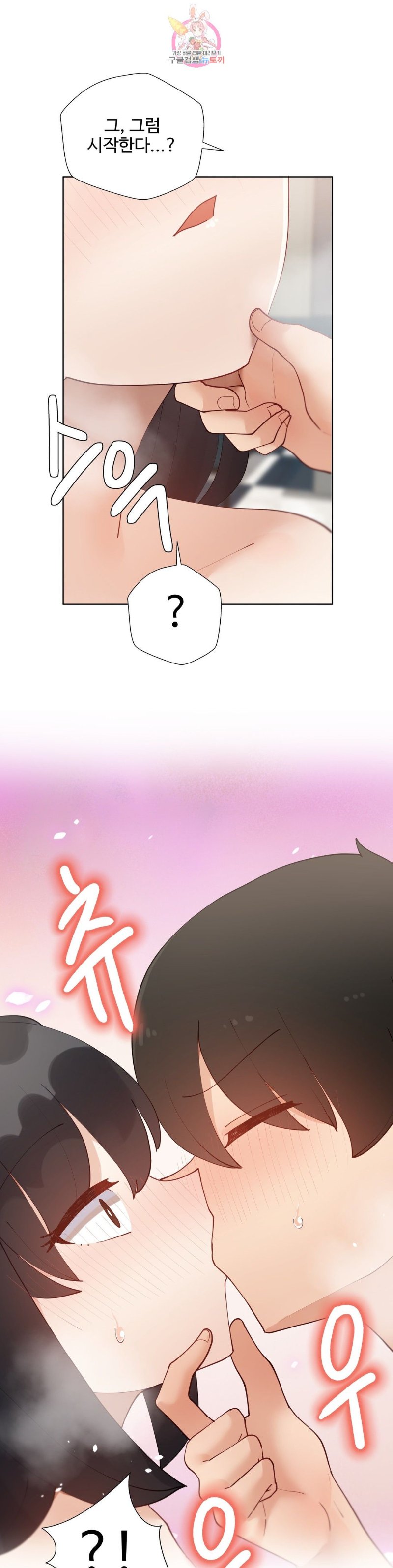 Iljinnyeo Tutoring Raw Chapter 68 Page 10