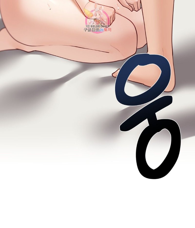 Iljinnyeo Tutoring Raw Chapter 68 Page 18