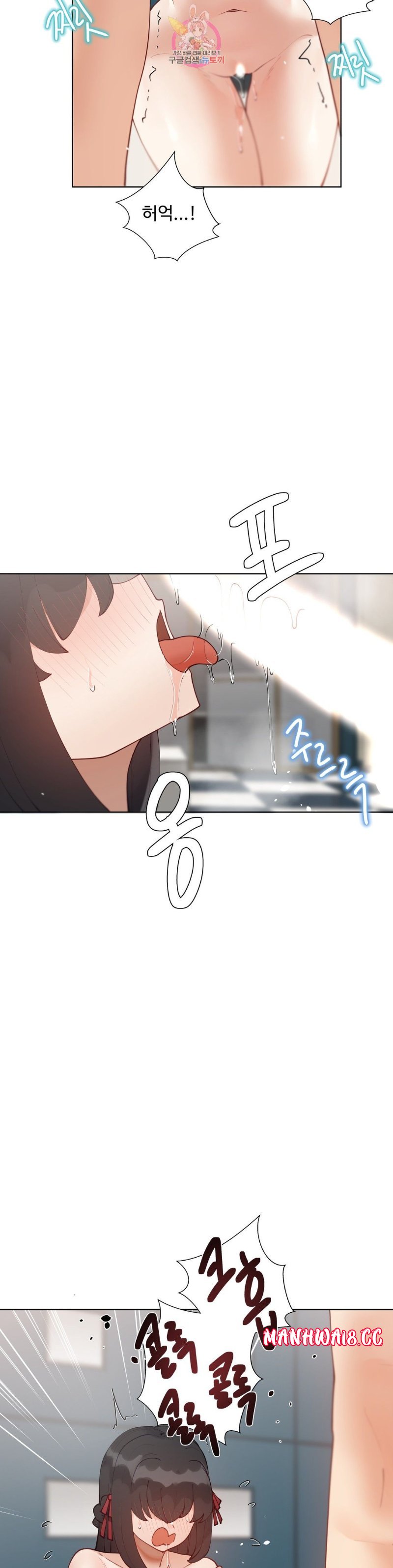 Iljinnyeo Tutoring Raw Chapter 68 Page 26