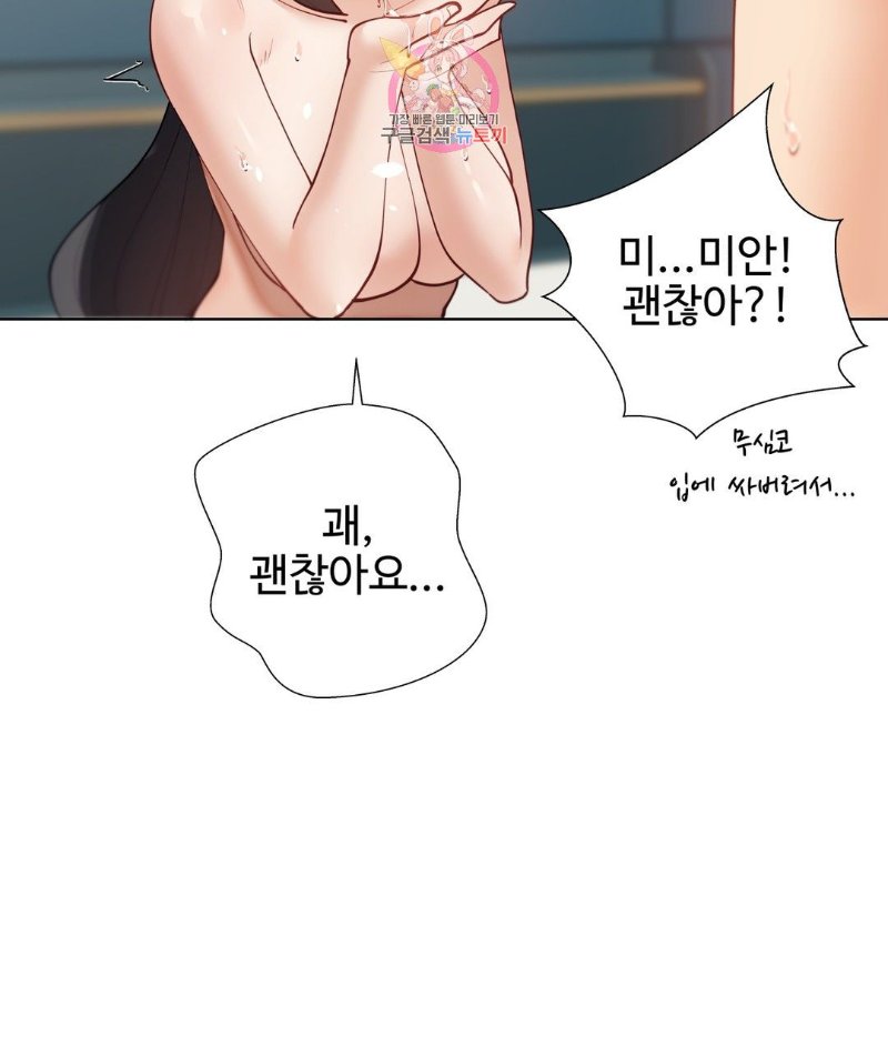 Iljinnyeo Tutoring Raw Chapter 68 Page 27