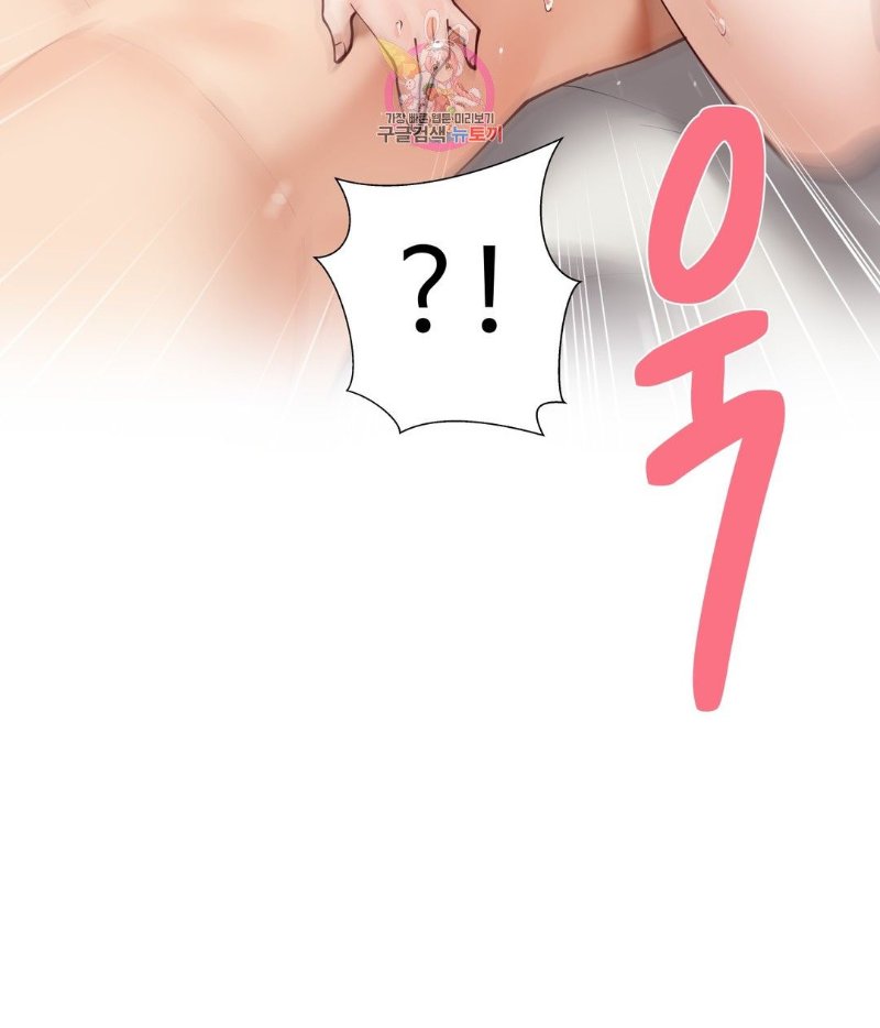 Iljinnyeo Tutoring Raw Chapter 68 Page 33