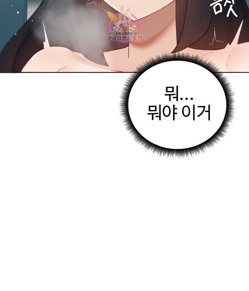Iljinnyeo Tutoring Raw Chapter 68 Page 39