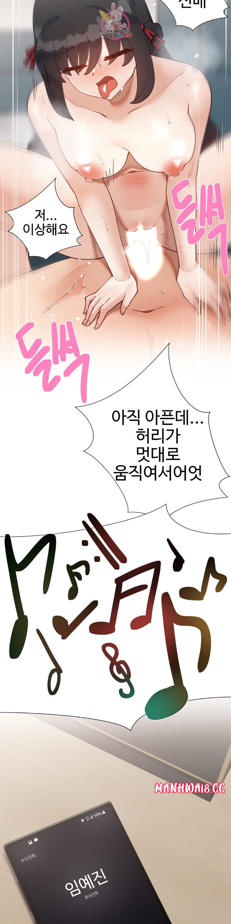 Iljinnyeo Tutoring Raw Chapter 68 Page 41