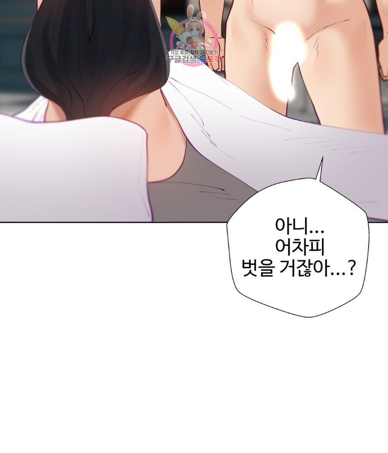 Iljinnyeo Tutoring Raw Chapter 68 Page 6