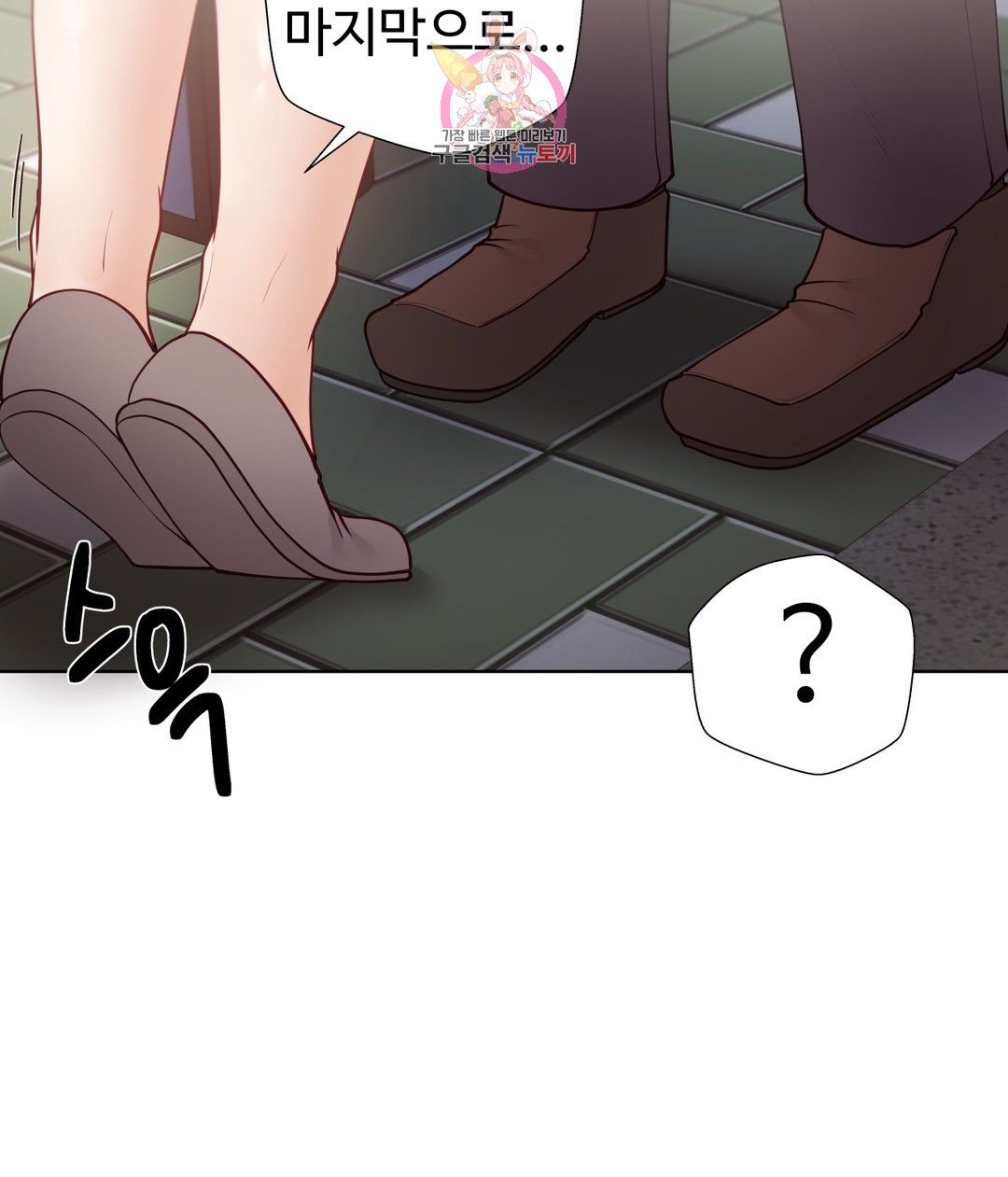 Iljinnyeo Tutoring Raw Chapter 69 Page 37