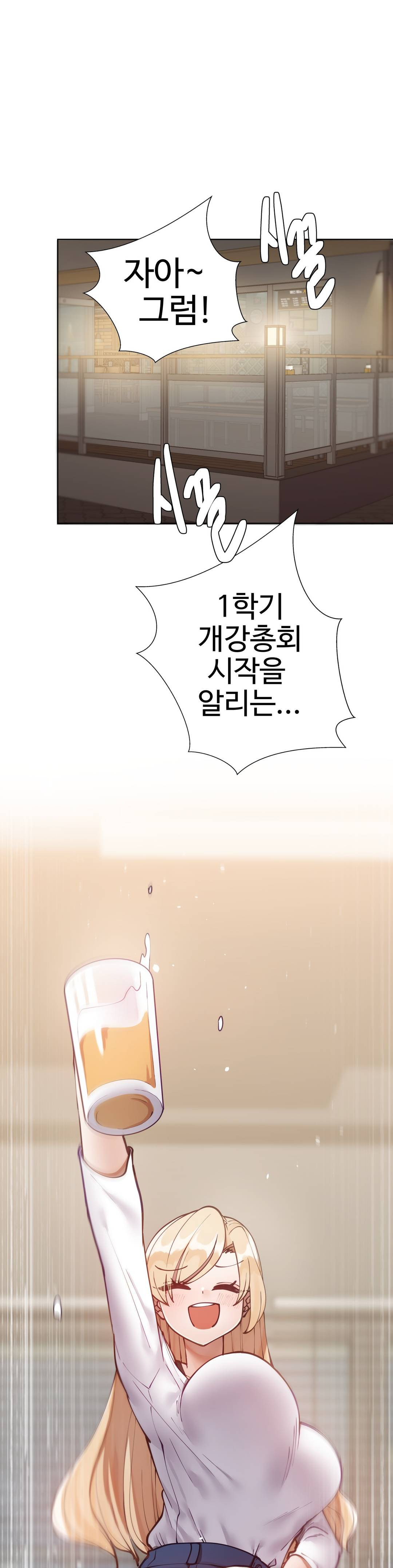 Iljinnyeo Tutoring Raw Chapter 7 Page 1