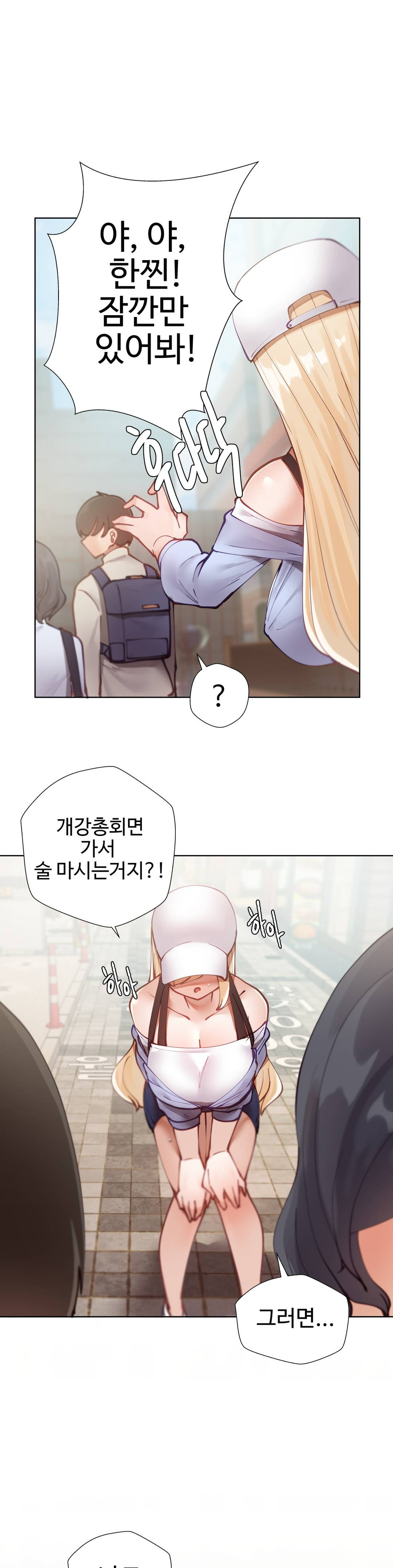 Iljinnyeo Tutoring Raw Chapter 7 Page 10