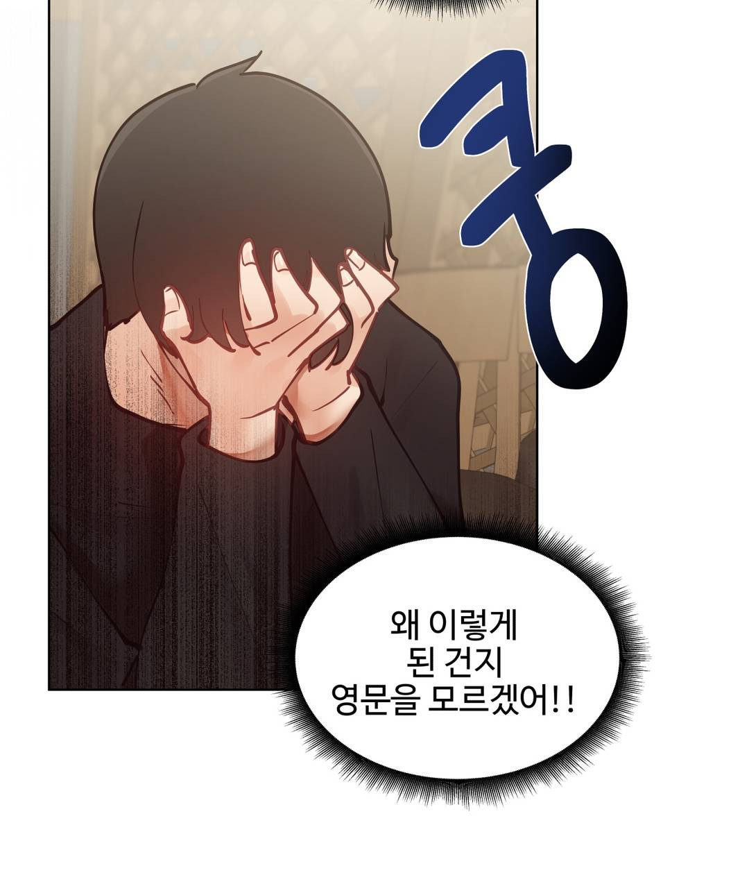 Iljinnyeo Tutoring Raw Chapter 7 Page 12