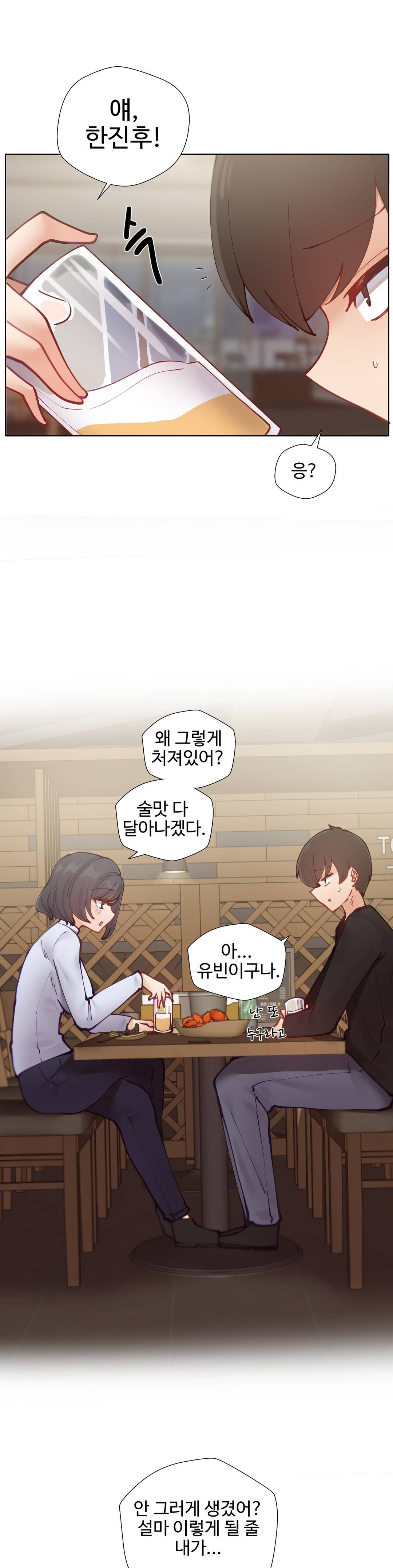 Iljinnyeo Tutoring Raw Chapter 7 Page 14