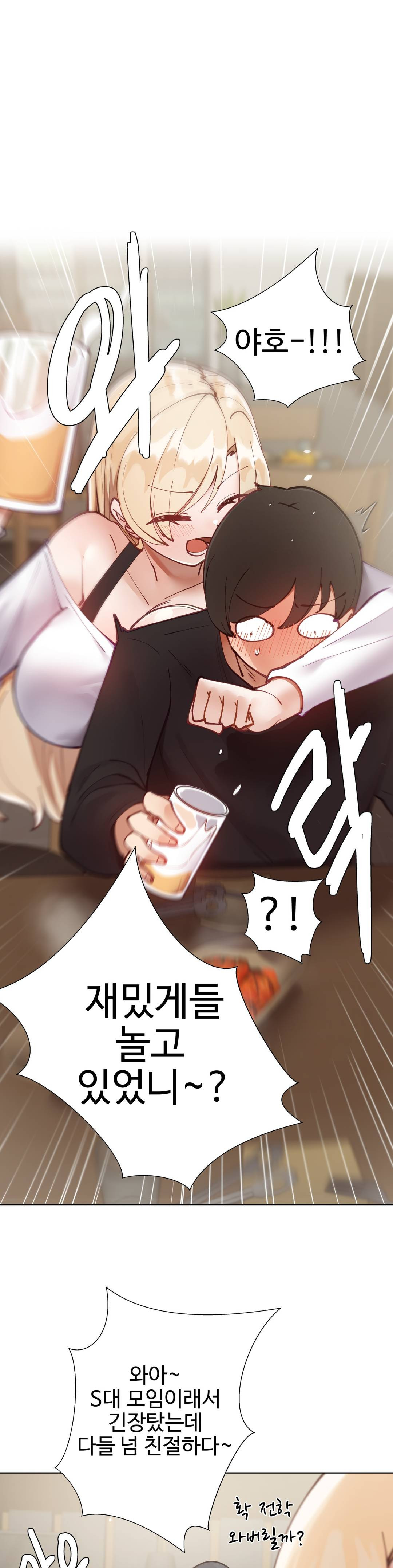 Iljinnyeo Tutoring Raw Chapter 7 Page 16