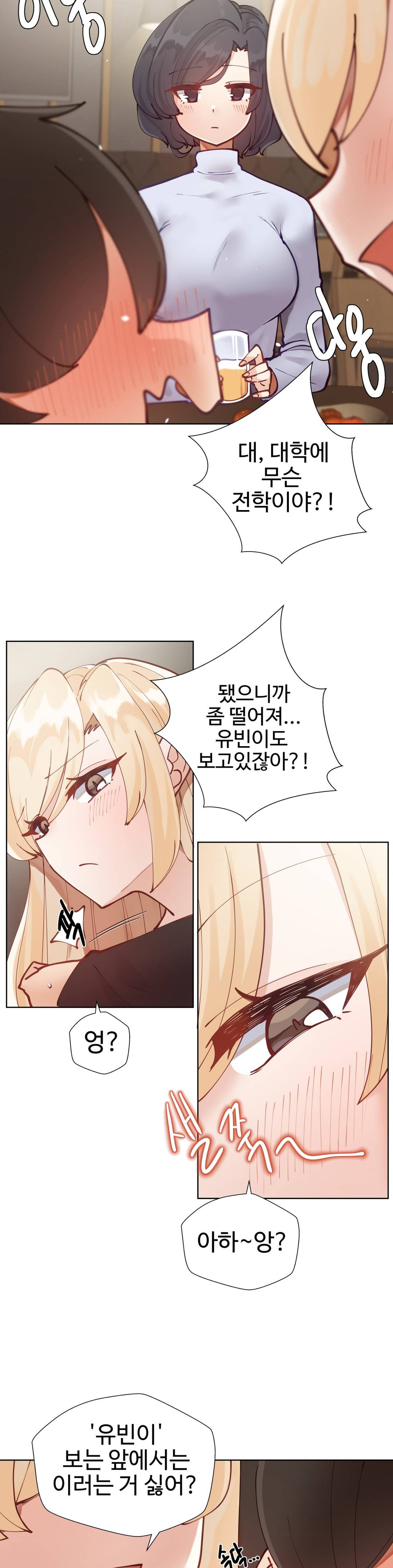 Iljinnyeo Tutoring Raw Chapter 7 Page 17