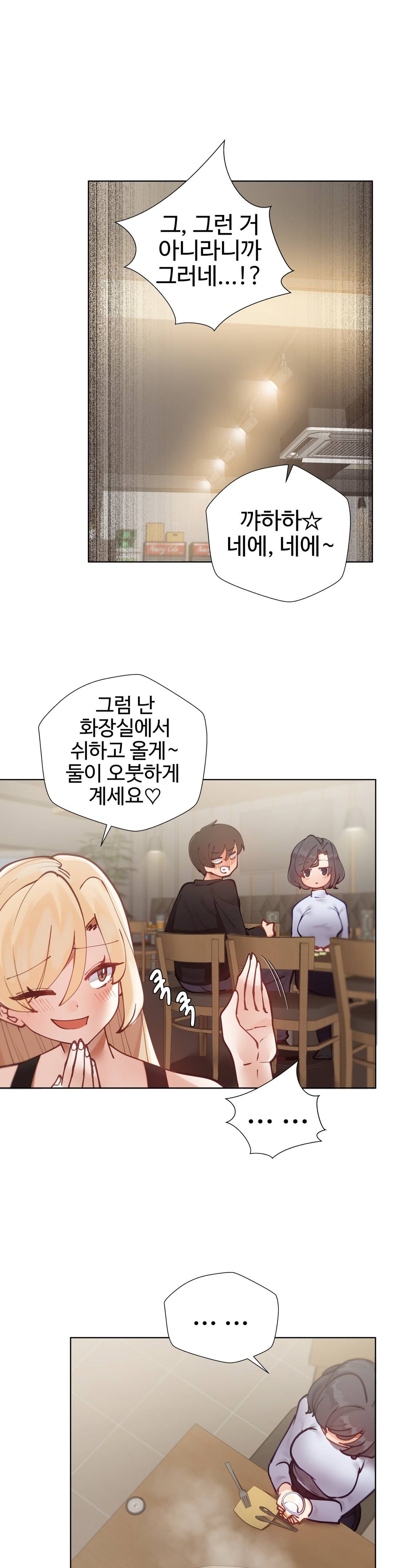 Iljinnyeo Tutoring Raw Chapter 7 Page 19