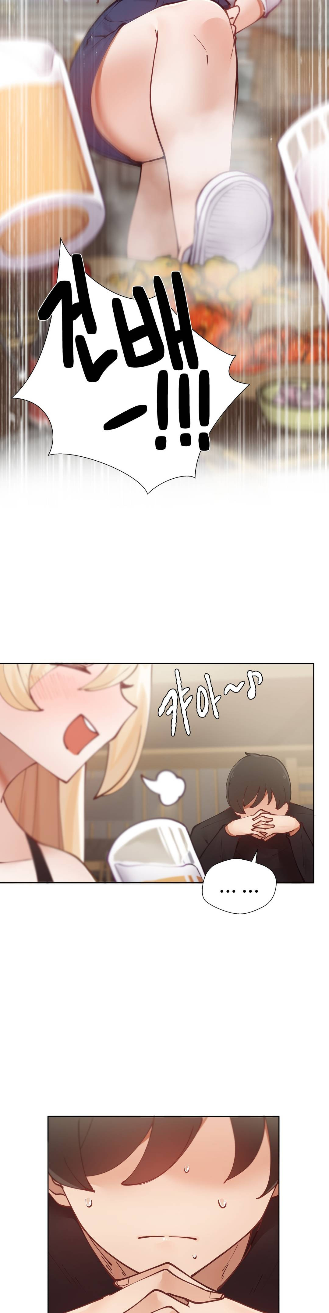 Iljinnyeo Tutoring Raw Chapter 7 Page 2