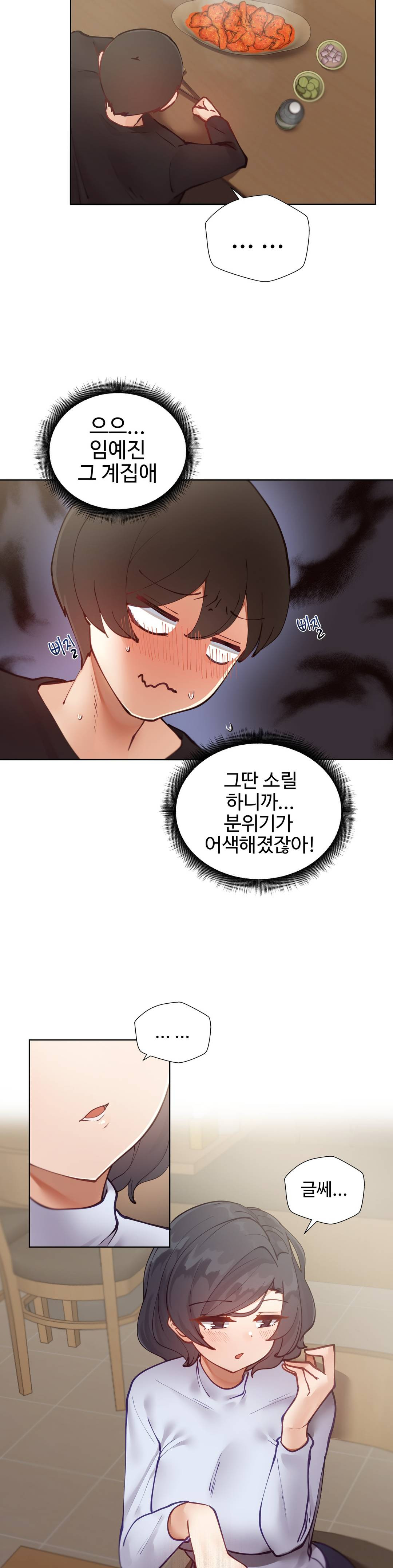 Iljinnyeo Tutoring Raw Chapter 7 Page 20