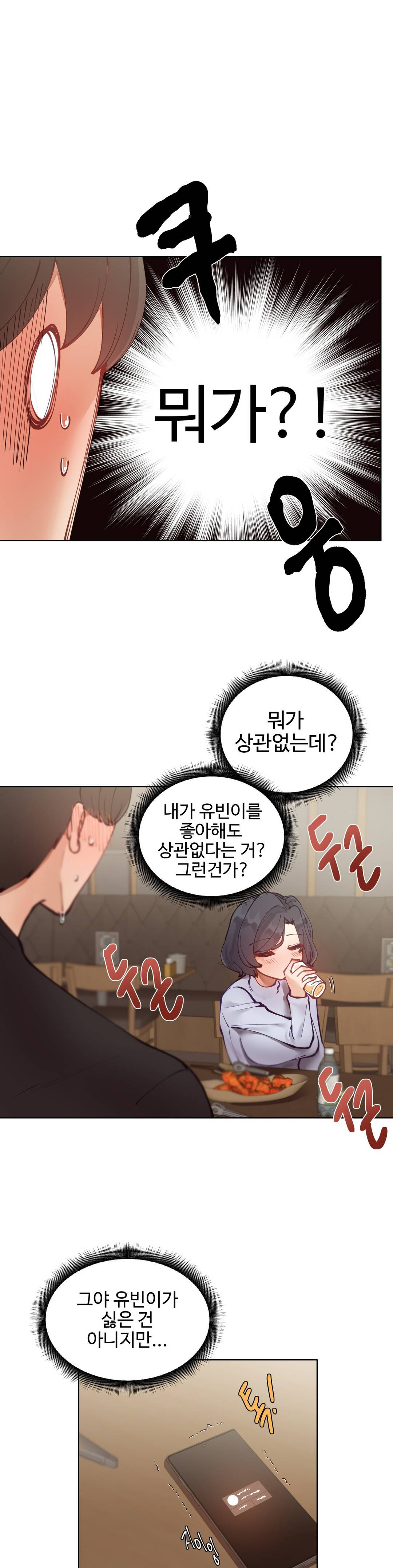 Iljinnyeo Tutoring Raw Chapter 7 Page 22