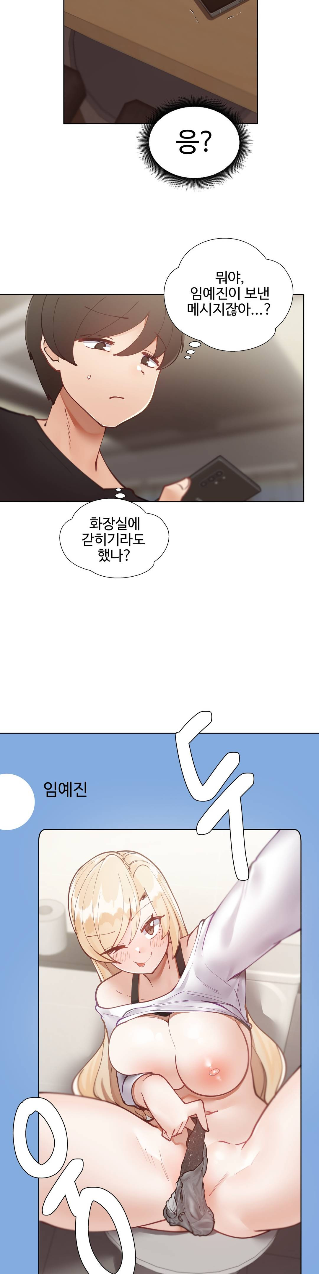 Iljinnyeo Tutoring Raw Chapter 7 Page 23