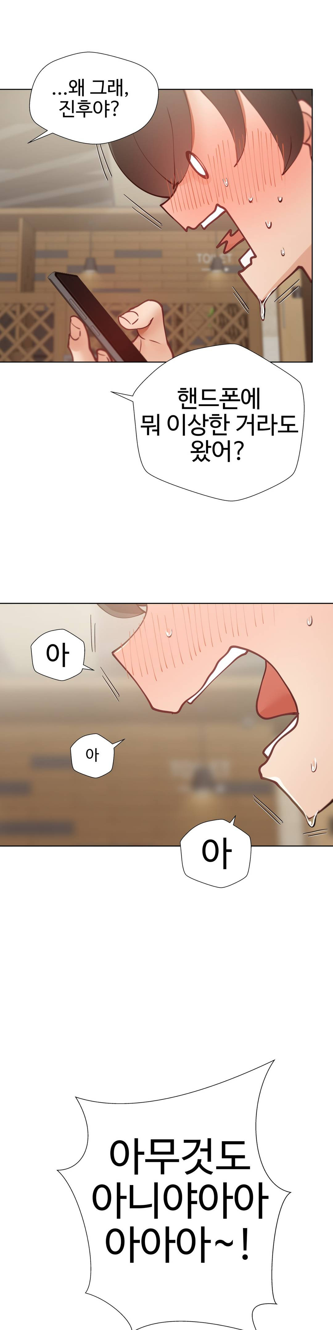 Iljinnyeo Tutoring Raw Chapter 7 Page 25