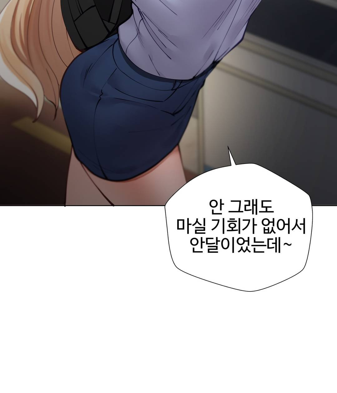 Iljinnyeo Tutoring Raw Chapter 7 Page 27